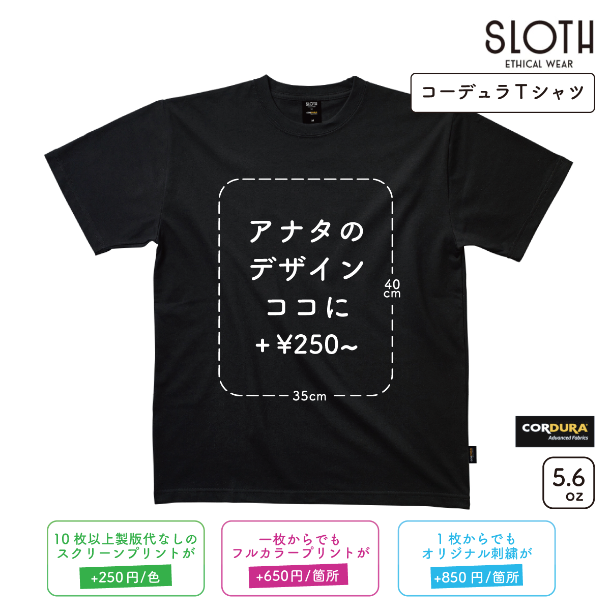 5.6oz Cordura T-shirt (ST-1105)