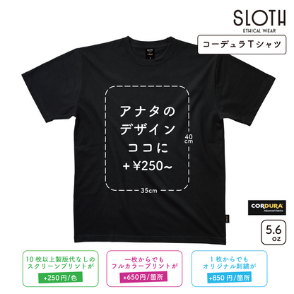 5.6oz Cordura T-shirt (ST-1105)