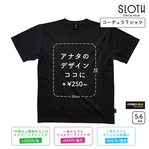 5.6oz コーデュラＴシャツ (ST-1105)