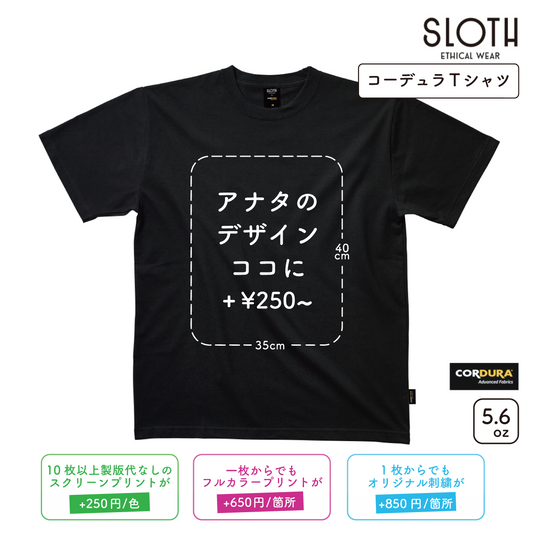 5.6oz コーデュラＴシャツ (ST-1105)