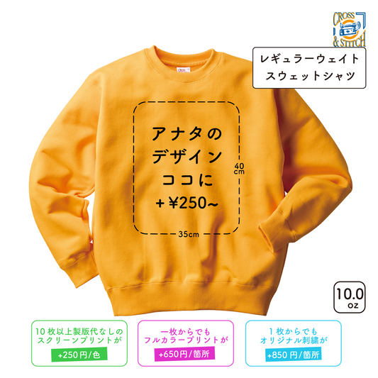 10.0oz Regular Weight Sweatshirt (Tile Lining) (CAS-SW2210)