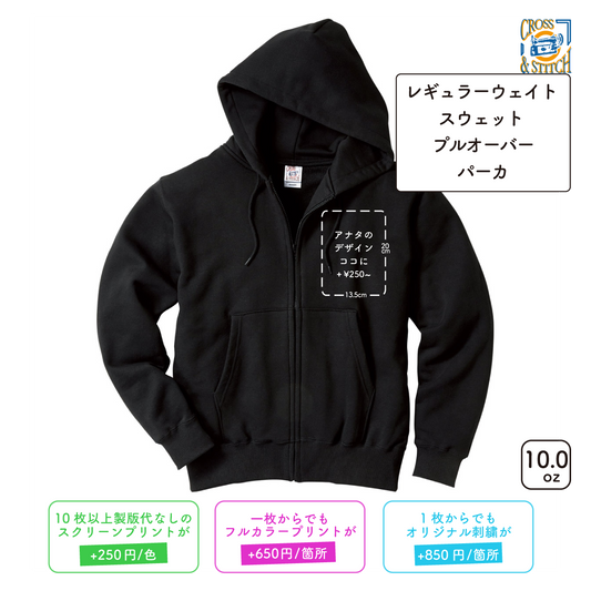 10.0oz Regular Zip Hoodie (Tile Lining) (CAS-SZ2251)