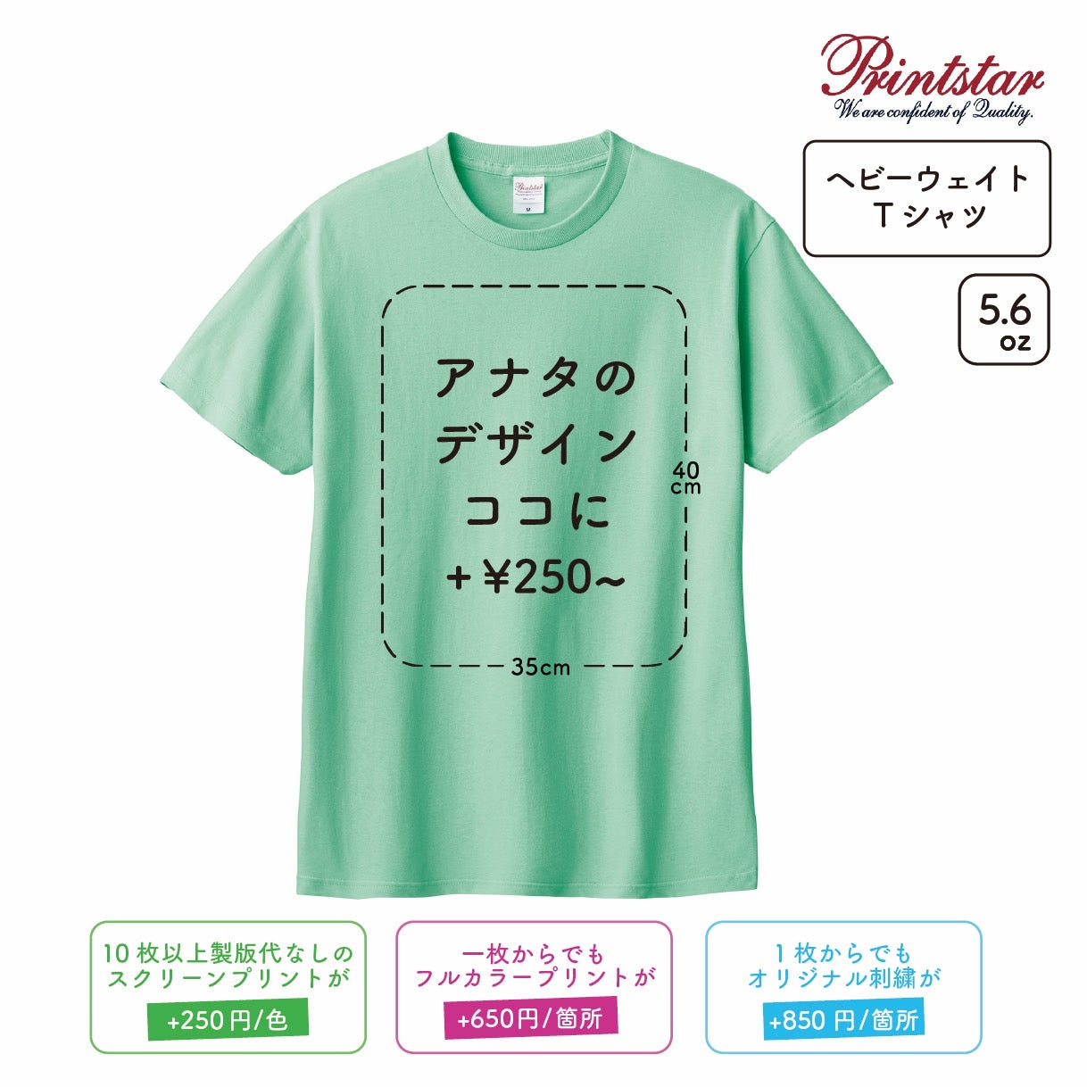 5.6oz ヘビーウェイト Tシャツ (PR-00085-CVT) – Printeez