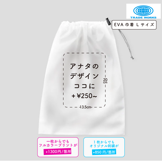 EVA Drawstring Bag, Large, Clear (TR-TP-0002-004)