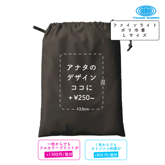 Fine Light Poly Drawstring Bag, Large (TR-TP0021)