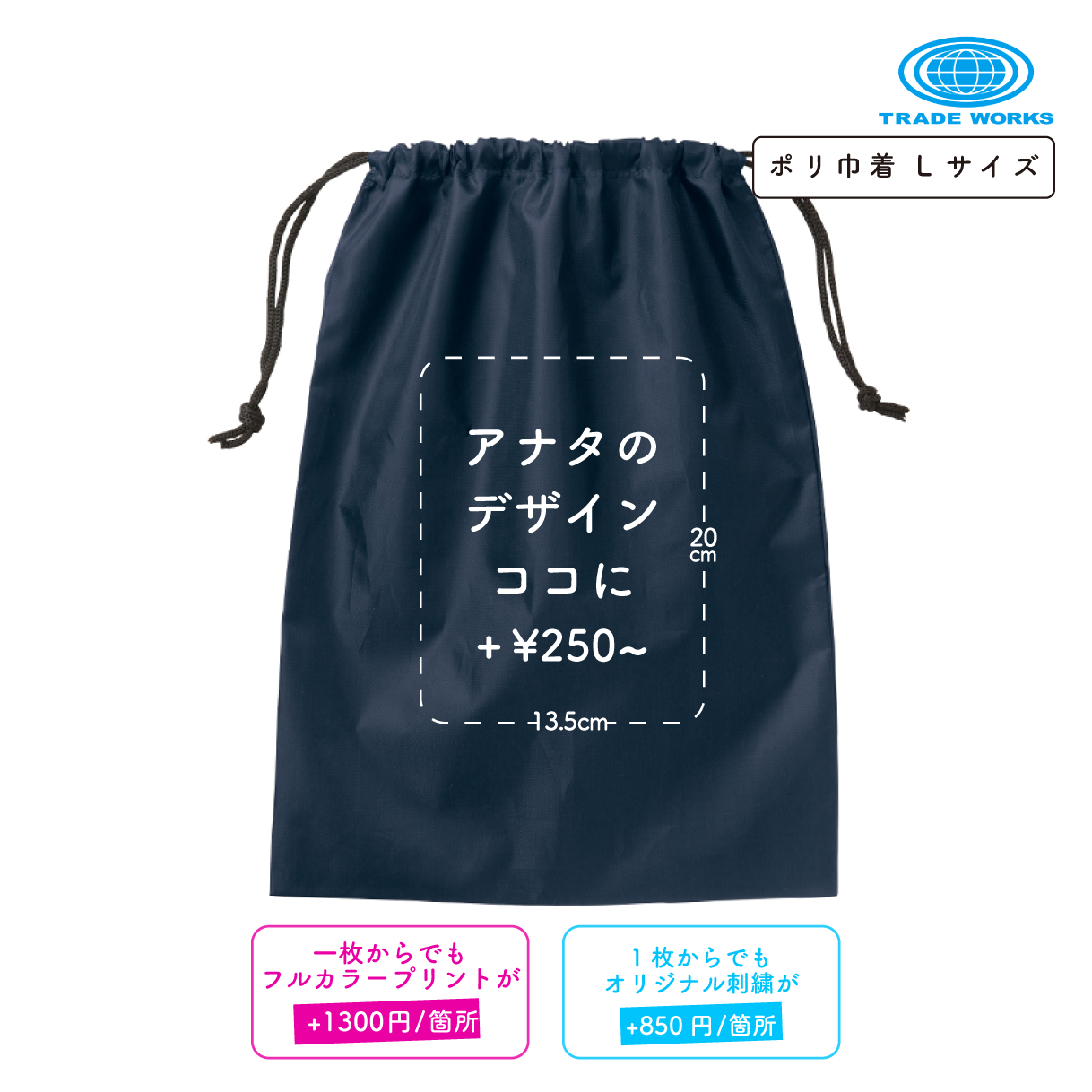 Polyester drawstring bag, size L (TR-0284)