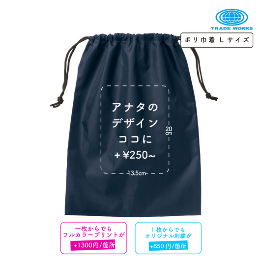Polyester drawstring bag, size L (TR-0284)