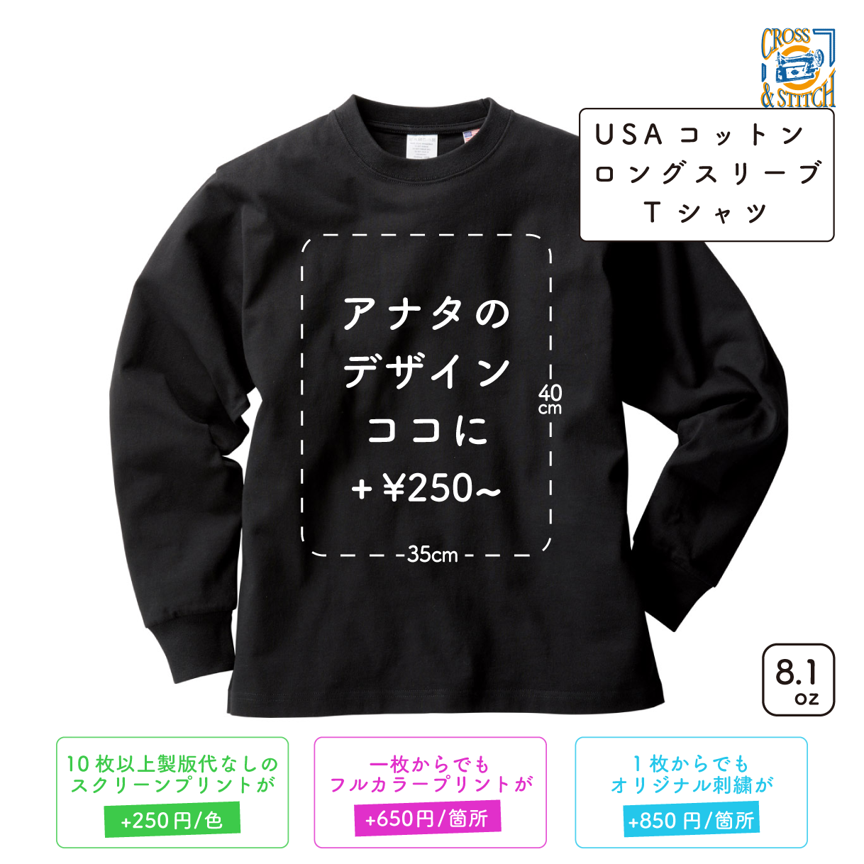 8.1oz USA Cotton Long Sleeve T-Shirt (CAS-UCL951)