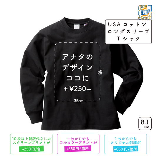 8.1oz USA Cotton Long Sleeve T-Shirt (CAS-UCL951)