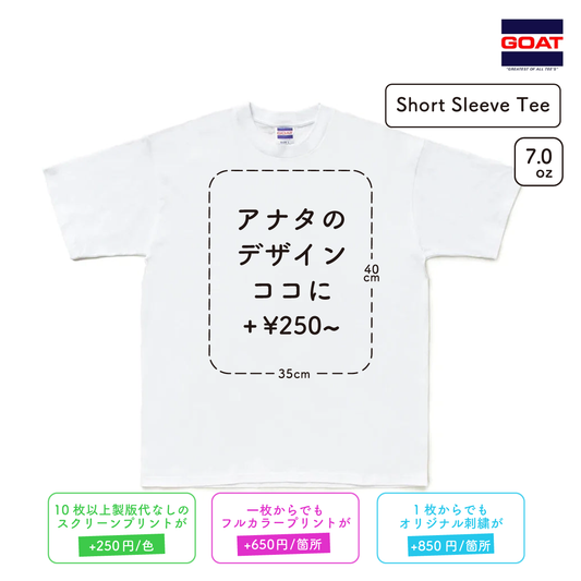 GOAT ゴート 7.0 oz Short Sleeve Tee (GT-9010)