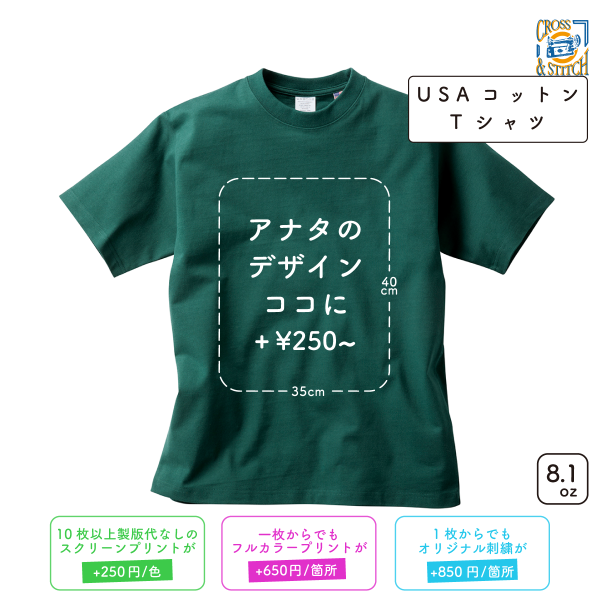 8.1oz USAコットンTシャツ (CAS-UCS950)