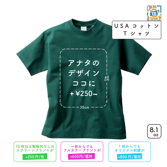 8.1oz USAコットンTシャツ (CAS-UCS950)