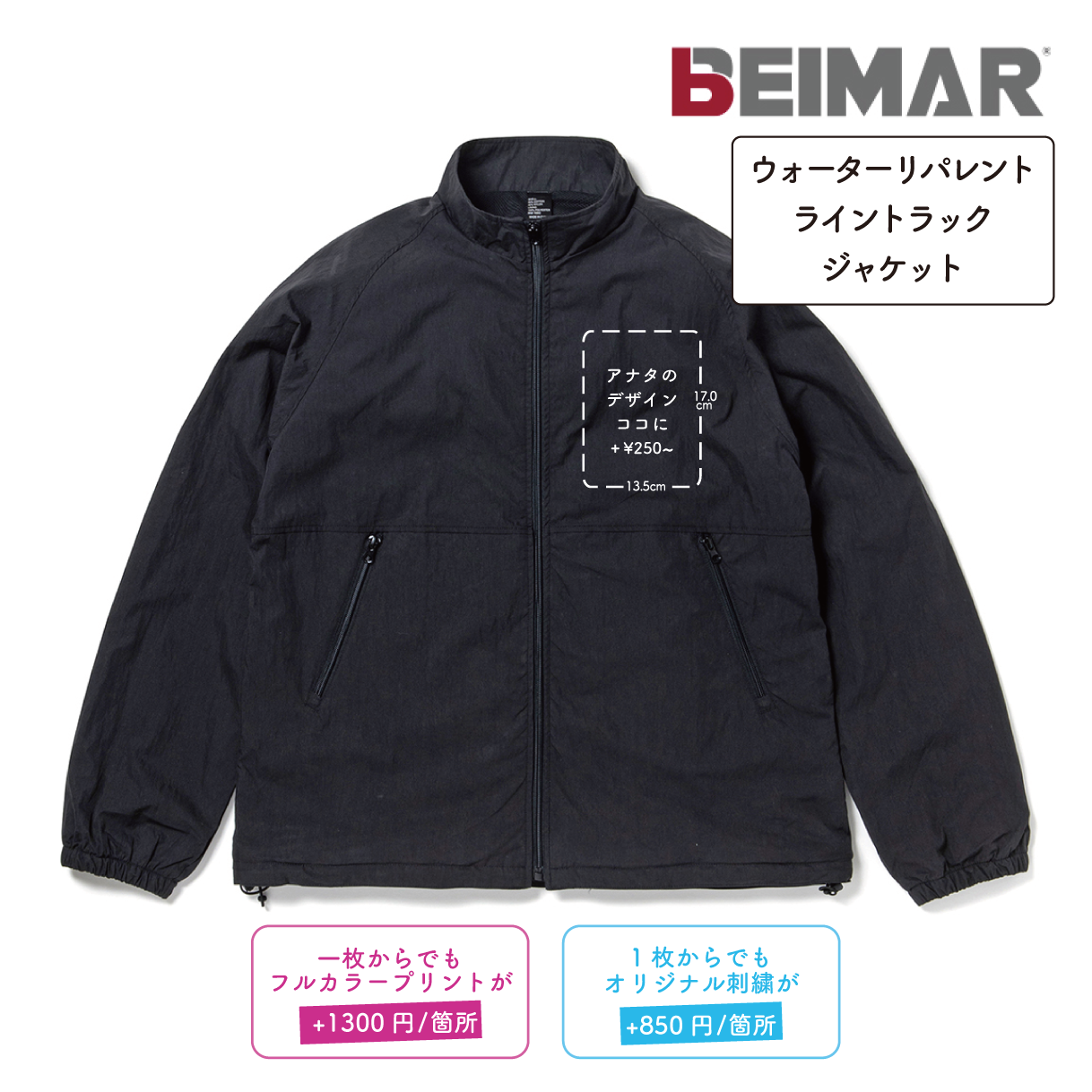 Water-Repellent Line Track Jacket (BM-WB103MTJ)