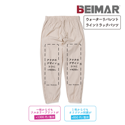 Water-repellent Lined Track Pants (BM-WB103MTP)