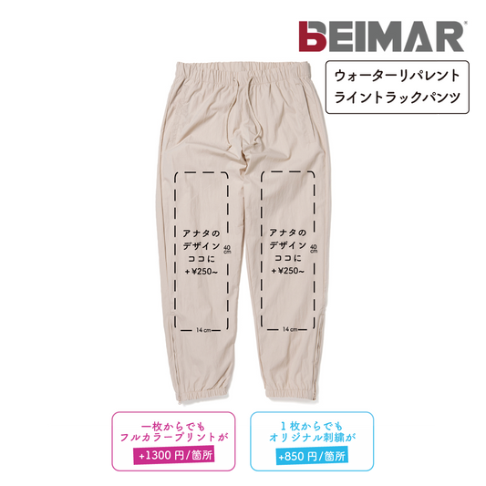 Water-repellent Lined Track Pants (BM-WB103MTP)