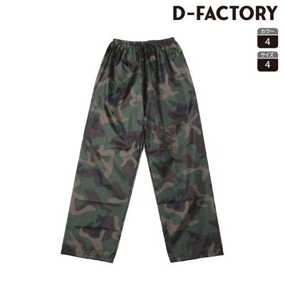 ポリエステルウインドパンツ (DF-5505) 商品写真2