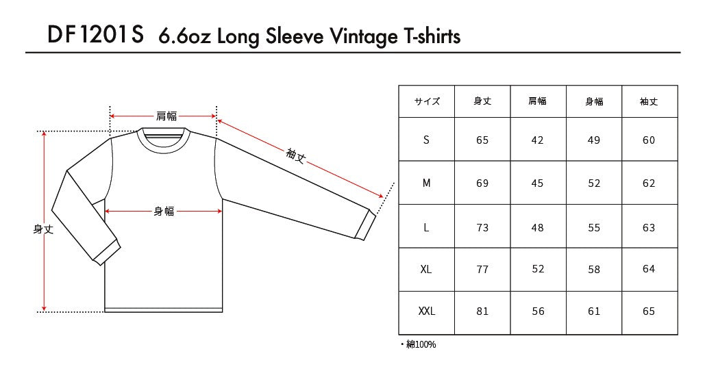 6.6oz ロングスリーブヴィンテージTシャツ 1.6インチリブ (DF-1201S) 商品写真8