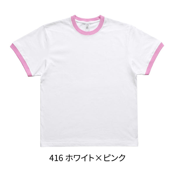 6.6oz プレミアムリンガーTシャツ (DF-1114) 商品写真5