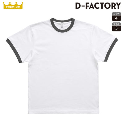 6.6oz プレミアムリンガーTシャツ (DF-1114) 商品写真2