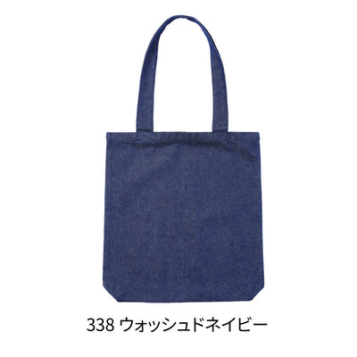 デニムトートバッグ (ST-2109) 商品写真3