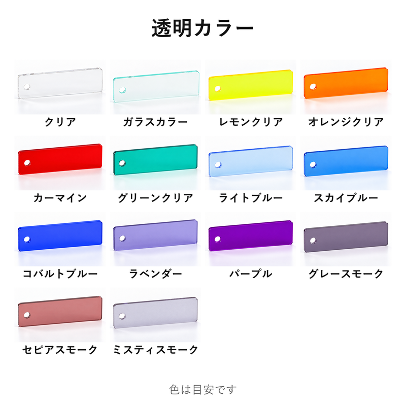 カラーチャート