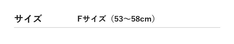 サイズチャート