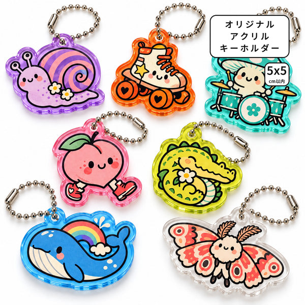 オリジナルアクリルキーホルダー 5cm
