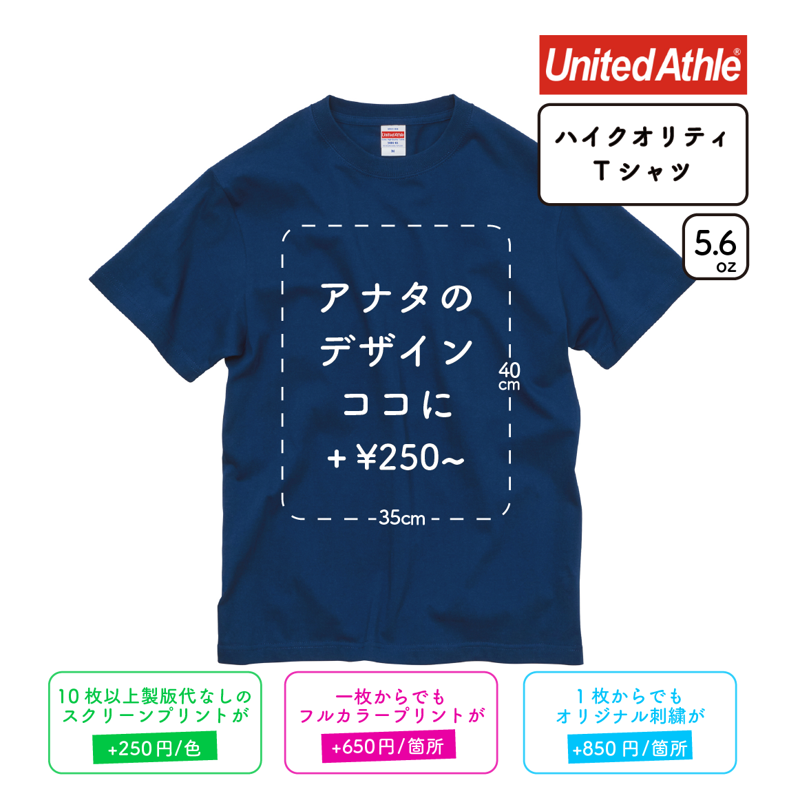 5.6oz ハイクオリティ Tシャツ アダルト (UA-5001)