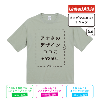 5.6oz ビッグシルエットTシャツ (UA-550801)