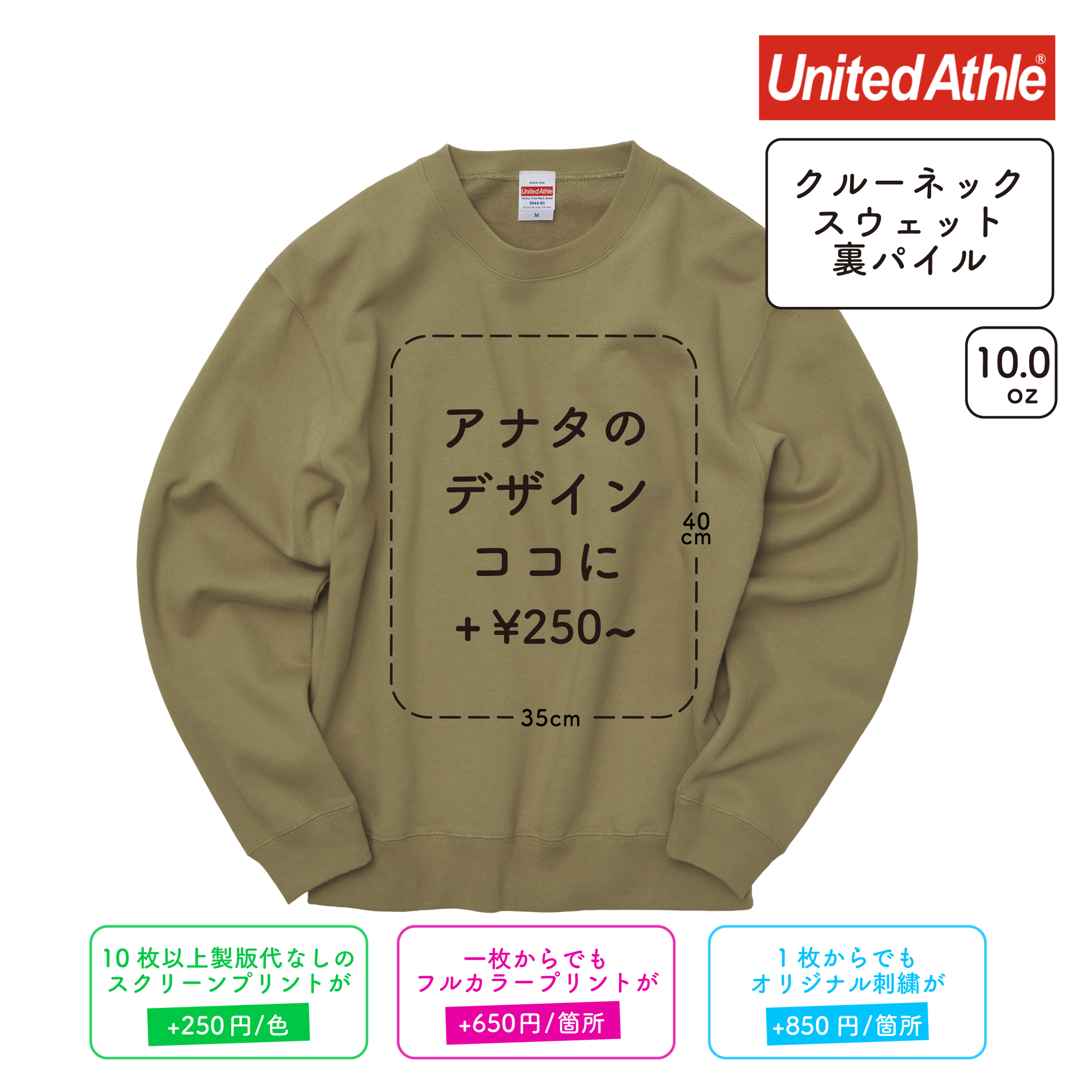 10.0oz クルーネック スウェット 裏パイル (UA-504401) – Printeez