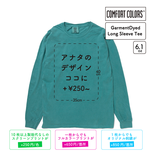 6.1oz Garment Dyed Long Sleeve Tee (CC-6014)