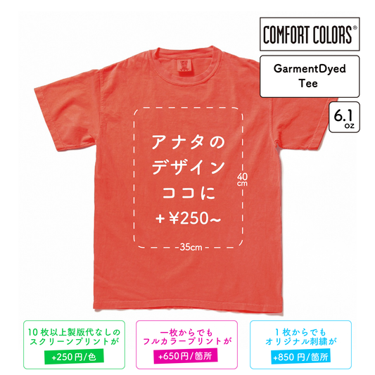6.1oz Garment Dyed Tee (CC-1717)