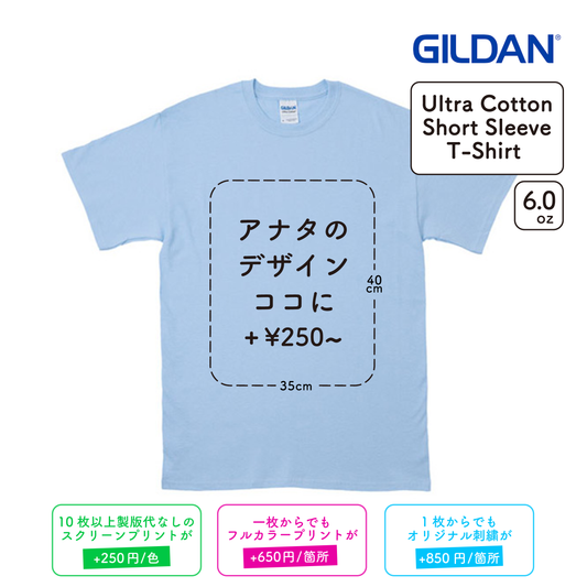 6.0oz Ultra Cotton Short Sleeve T-Shirt (GIL-2000)