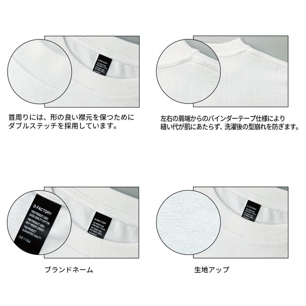 6.6oz Open-End Comfort T-Shirt (DF-1104)