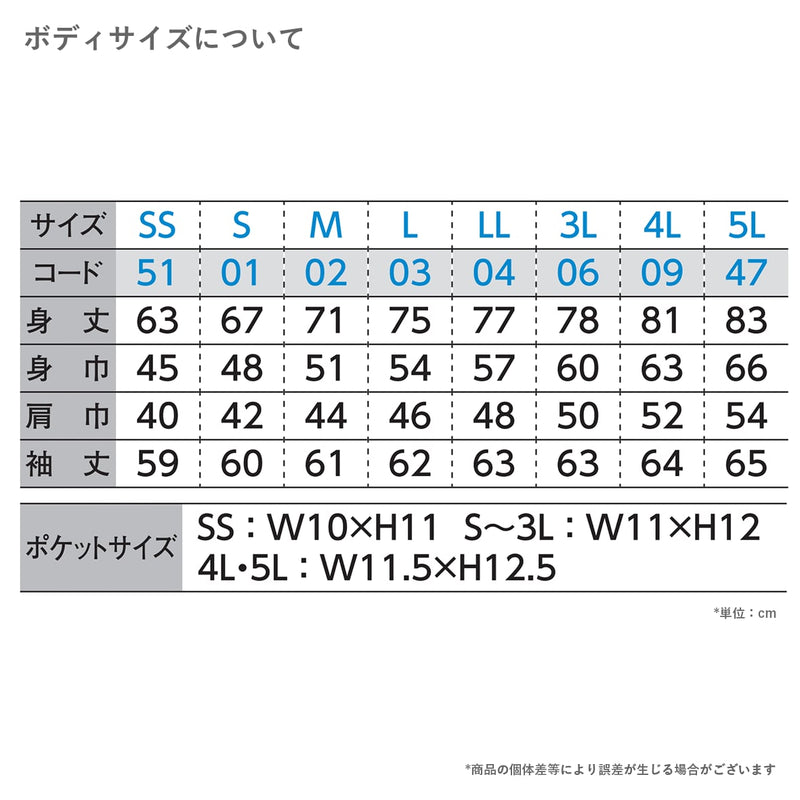 サイズチャート