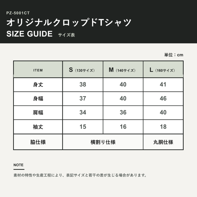size_chart