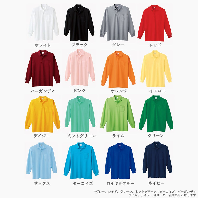 カラーチャート