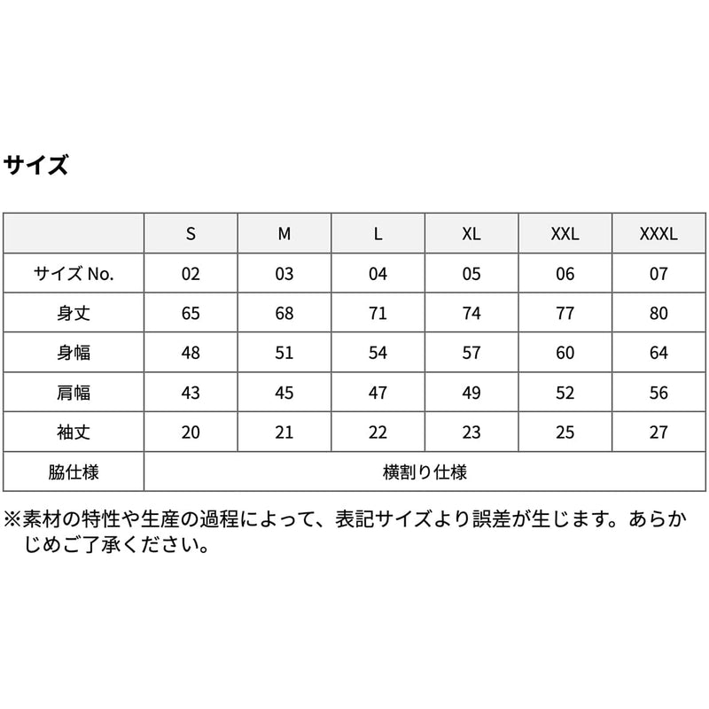 サイズチャート