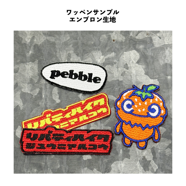 オリジナル刺繍ワッペン 10枚セット(WP-001) – Printeez オリジナル刺繍ワッペン 10枚セット(WP-001) – Printeez