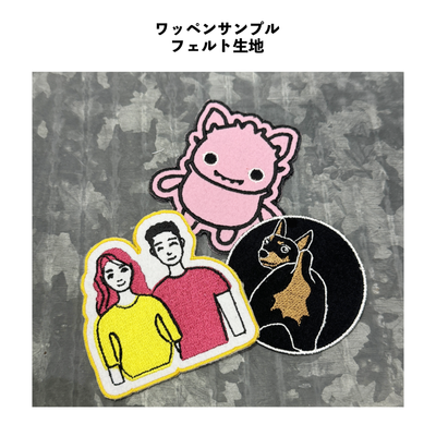 オリジナル刺繍ワッペン 10枚セット(WP-001) – Printeez