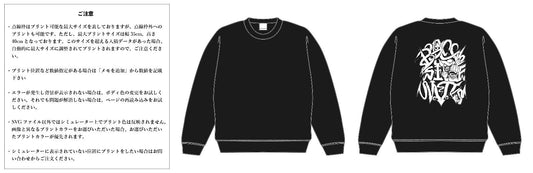 [Screen Print] 12.0oz Heavyweight Crew Neck Sweatshirt with Fleece Lining (UA-576401) 