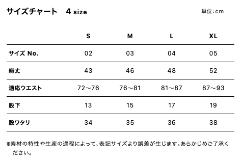 サイズチャート